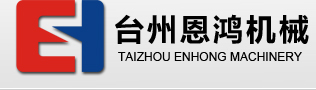 TAIZHOU ENHONG MACHINERY MANUFACTURING CO., LTD.